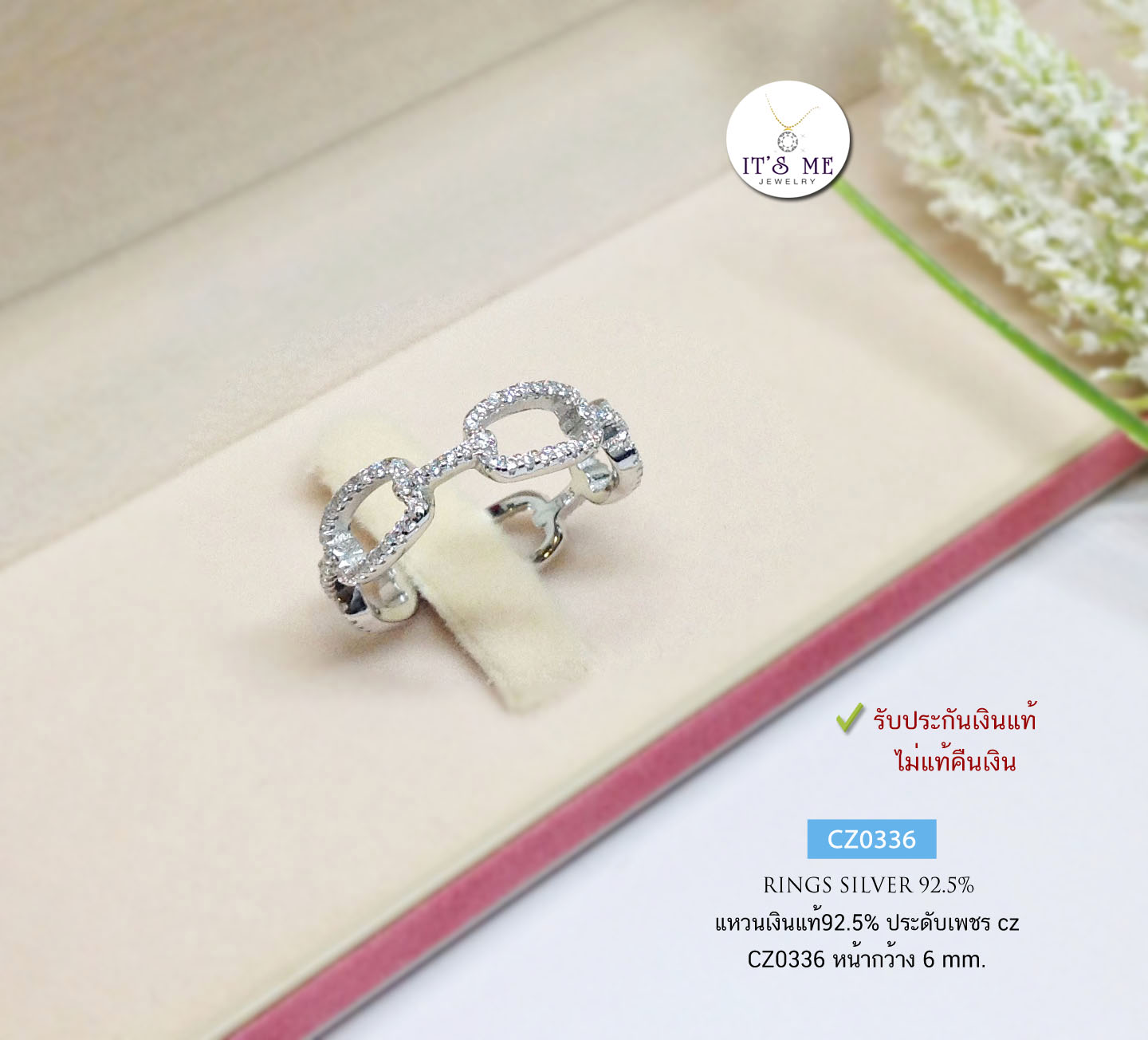แหวนเงินแท้92.5% แหวนโซ่ ประดับเพชร cz ชุบทองคำขาว size 6-9 (ราคาต่อวง) (เรือนเงินแท้)