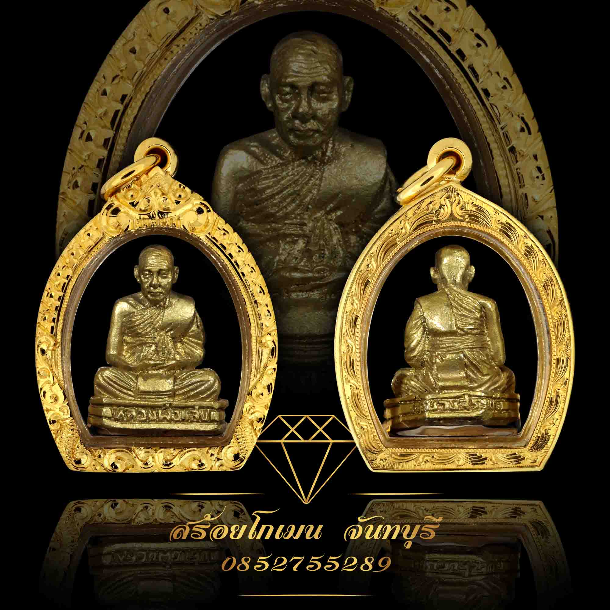 กรอบพระหลวงพ่อแสง วัดบางสระเก้า