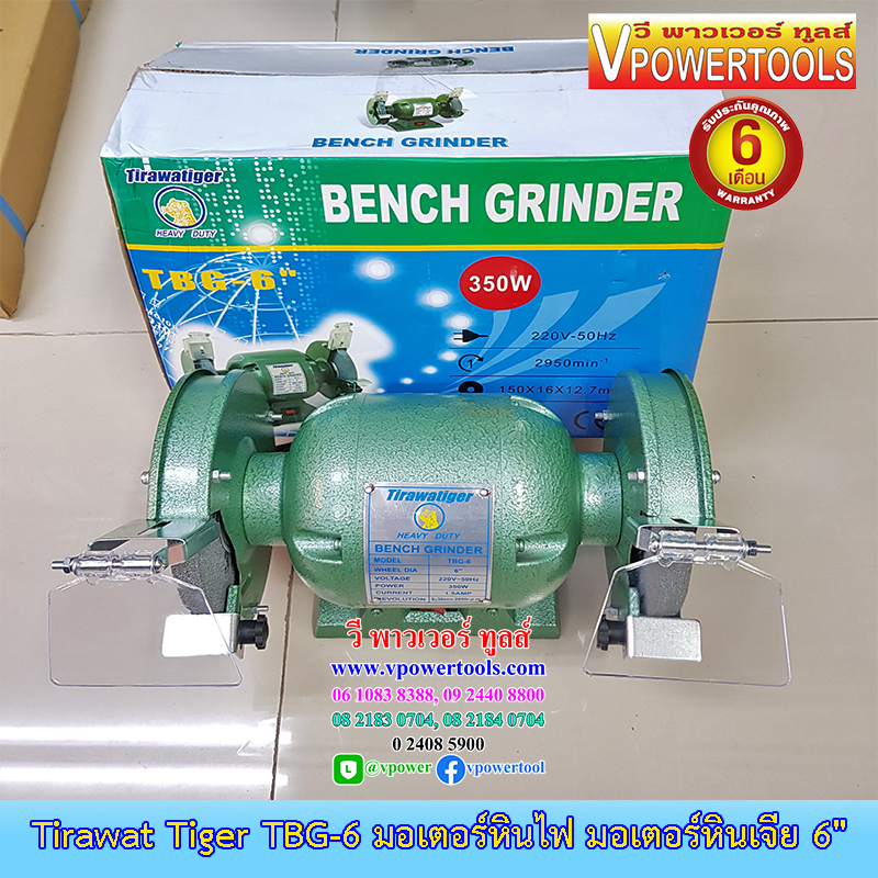 Tirawat Tiger TBG-6 มอเตอร์หินไฟ มอเตอร์หินเจียร 6" 350วัตต์ (ใช้ TBG-6S แทน)