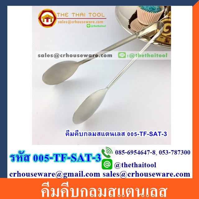 คีมคีบกลมสแตนเลส 005-TF-SAT-3