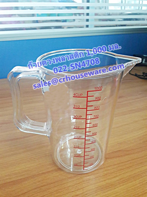 เหยือกตวงพลาสติก (นำเข้า) ความจุ 1,000 มล.