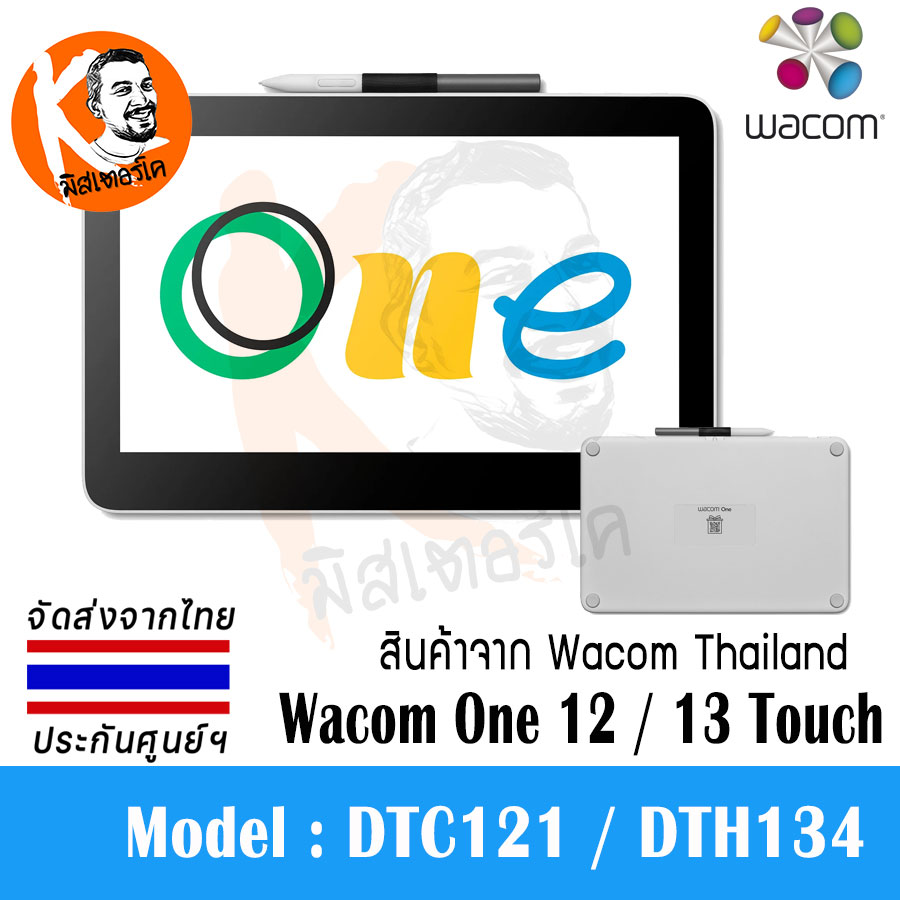 Wacom One 12 / 13 Touch เม้าส์ปากกา พร้อมหน้าจอสำหรับวาดภาพกราฟิก เชื่อมต่อได้ทั้ง Android , Mac, Windows และ Chromebook