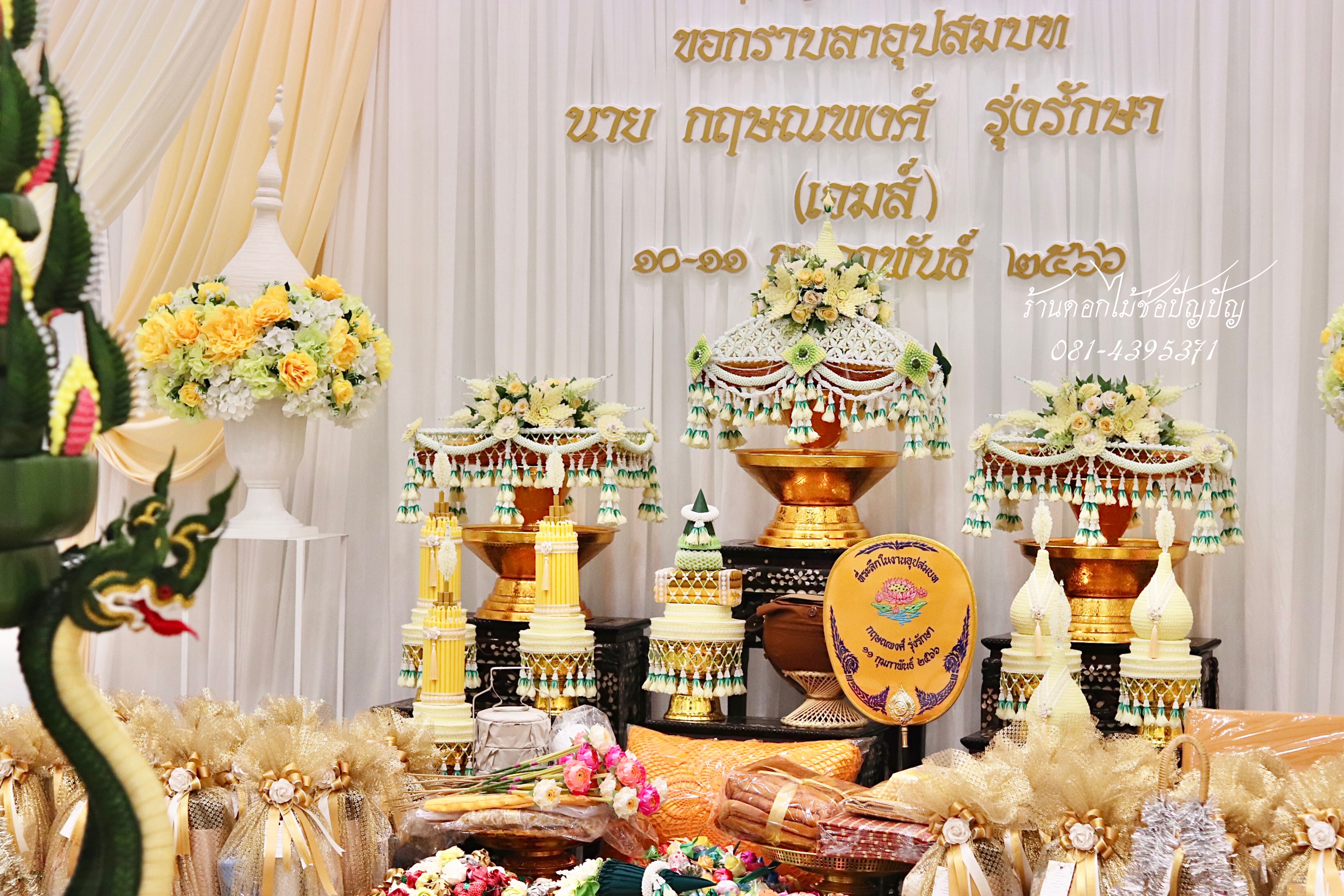 เครื่องบวชดอกไม้ประดิษฐ์ • บายศรีทำขวัญนาค • แบคดรอปเครื่องตั้ง