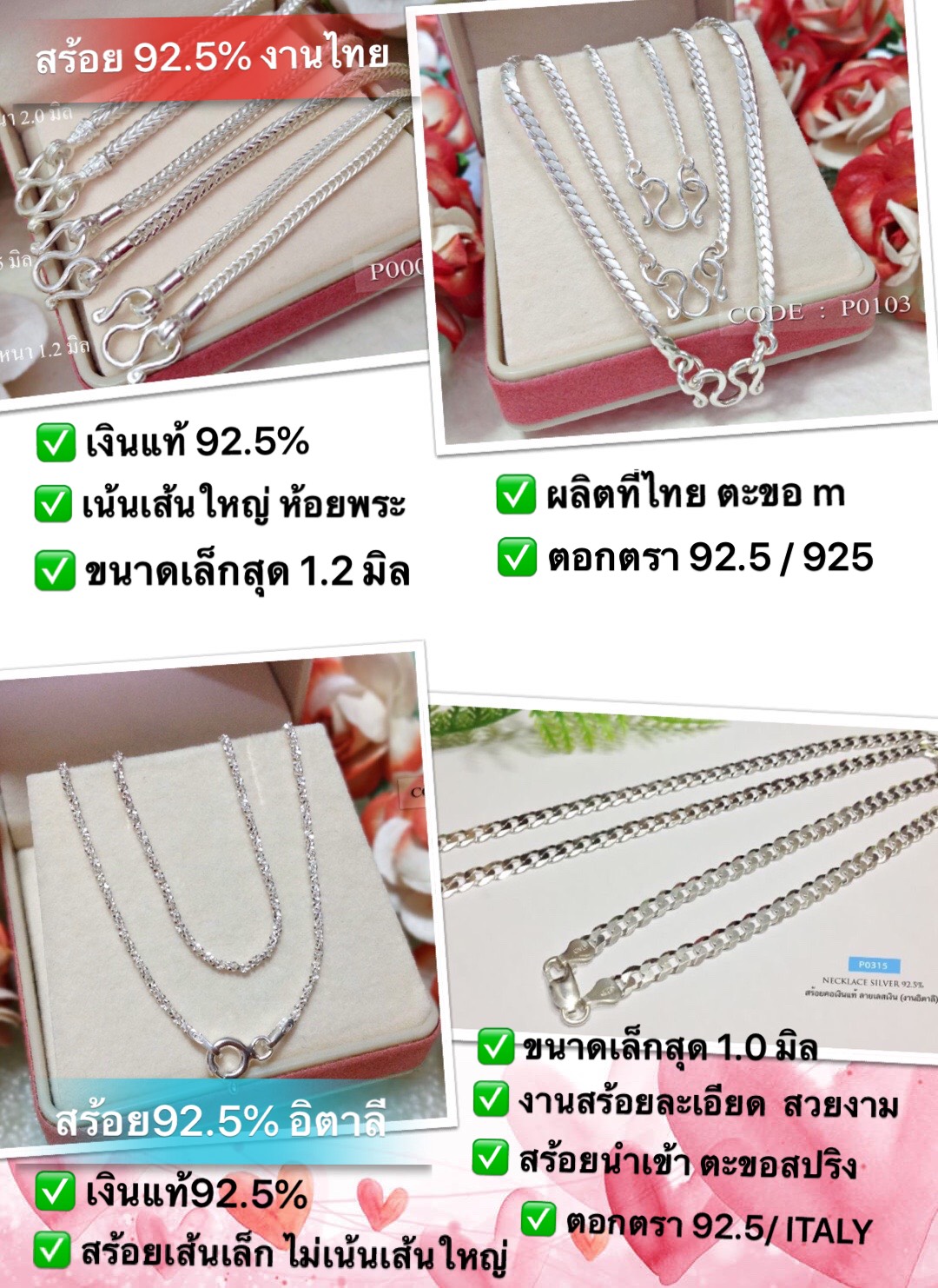 สร้อยคอเงินแท้ 99.9% งานสุโขทัย สร้อยลายเปี่ย ห้อยพระ 1 องค์ ลงยาตรงหัวสร้อย และกลางสร้อย(งานสุโขทัย)