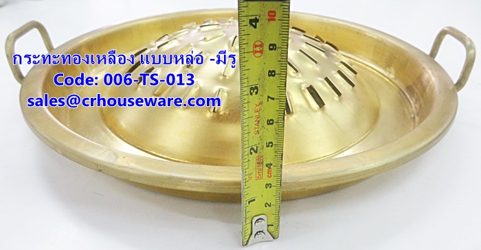 กระทะทองเหลือง แบบหล่อ -มีรู 006-TS-013 Roasting Pan brass,with hole. 006-TS-013烧烤炉盘/锅,សាច់អាំងសាច់អាំងចាន / សមុទ្រ Pan,BBQ Grill tấm / chảo,BBQ Grill pinggan / pan,BBQ Grill plate/pan,Korean bbq grill pan