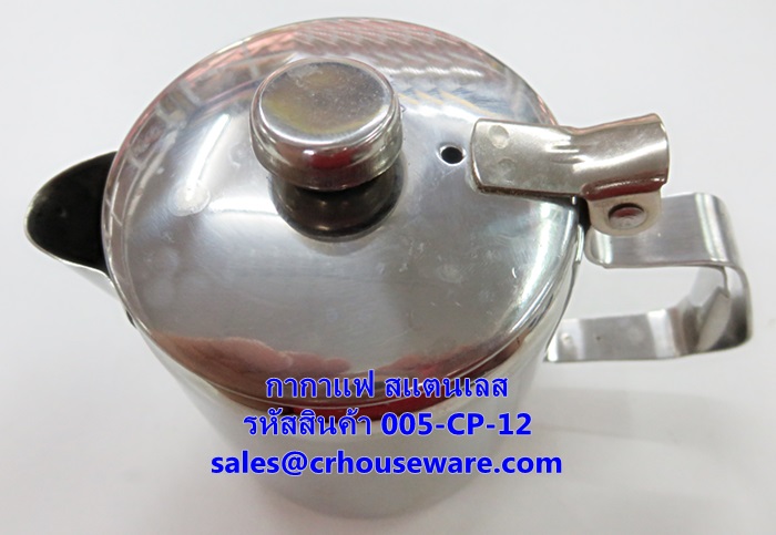 กากาแฟ 12 ออนซ์ สเตนเลส รหัสสินค้า 005-CP-12
