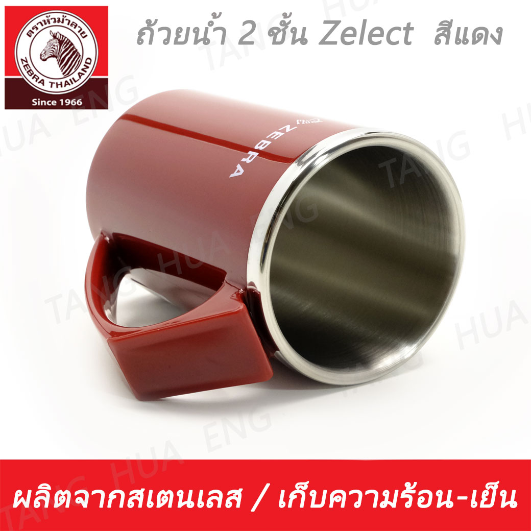ถ้วยน้ำ 2 ชั้น Zelect 55 ปี สีแดง ตราหัวม้าลาย