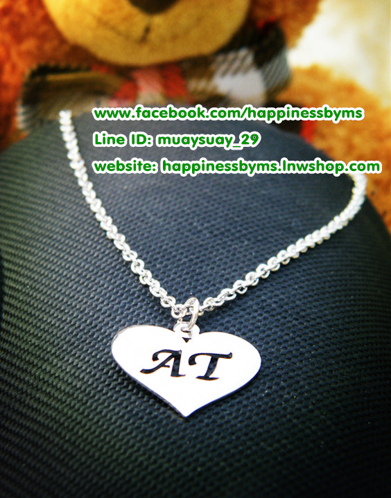 สร้อยรูปหัวใจ (ใส่ชื่อตัวอักษรย่อ)