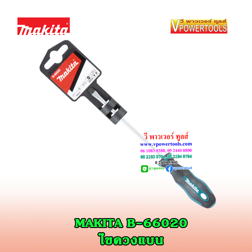 Makita มากีต้า ไขควงแบน ด้ามกันลื่น