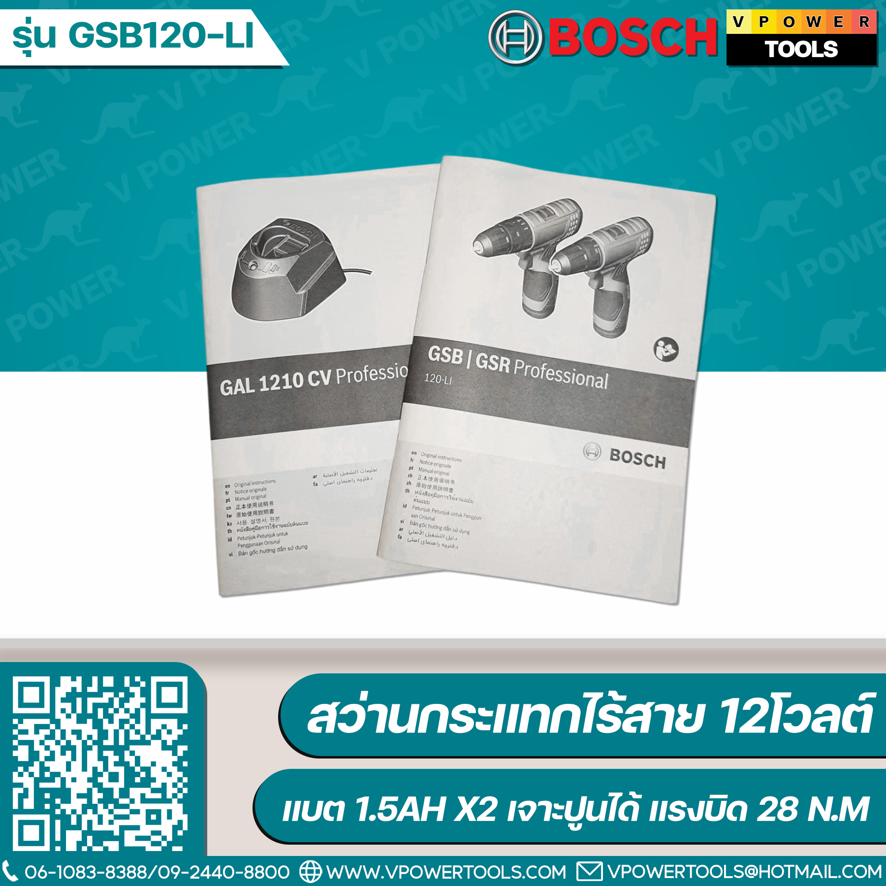 Bosch GSB120-LI Gen3 สว่านกระแทกไร้สาย 12V. แรงบิด 30Nm. แบต 2.0 Ah.x 2ก้อน พร้อมแท่นชาร์จ