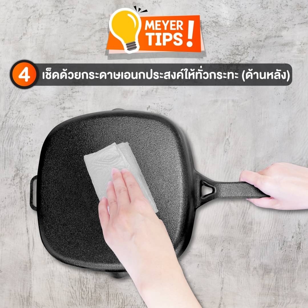 MEYER กระทะเหล็กหล่อปิ้งย่าง ขนาด 25 ซม. Cast Iron Grill Pan