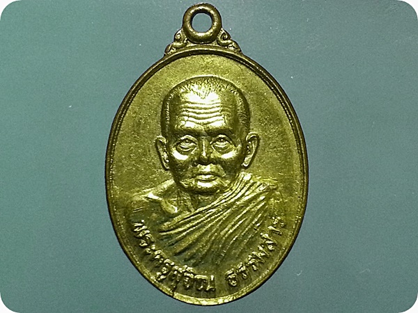 เหรียญ พระครูสุจิณ ธรรมสาร วัดบ้านนา อ.ปลาบพระยา จ.กระบี่