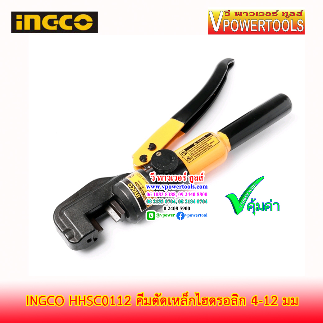 INGCO คีมตัดเหล็กไฮดรอลิก 4-12 มม. รุ่น HHSC0112