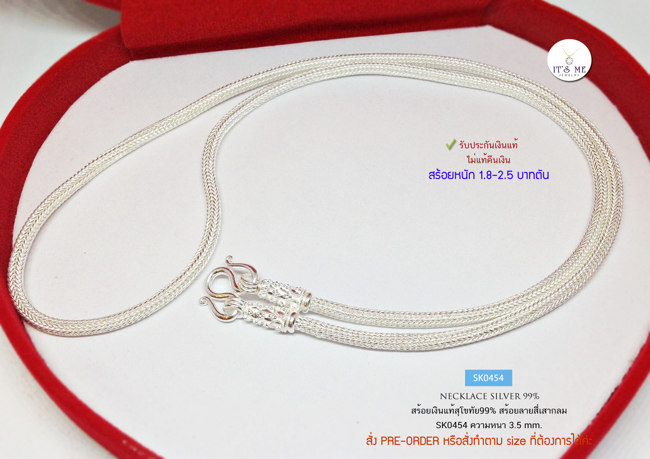 สร้อยคอเงินแท้สุโขทัยแท้ งานสุโขทัยแท้ ลายสี่เสากลม งานสวยมากค่ะ หนัก 1.8-2.5 บาททองตัน ยาว 20-24 นิ้ว (สร้อยงานสุโขทัย-งานช่างทอง)