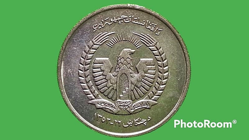 เหรียญ เงินตรา ประเทศ อัฟกานิสถาน Afghanis 1973