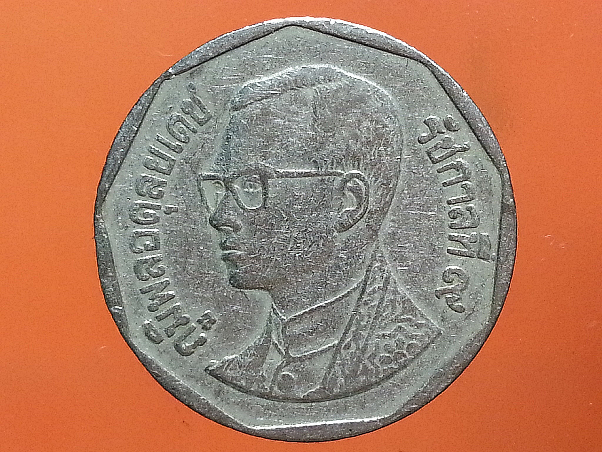 เหรียญ เงินหมุนเวียน รัชกาลที่ 9 5 Baht RAMA 9 2542 (1999)