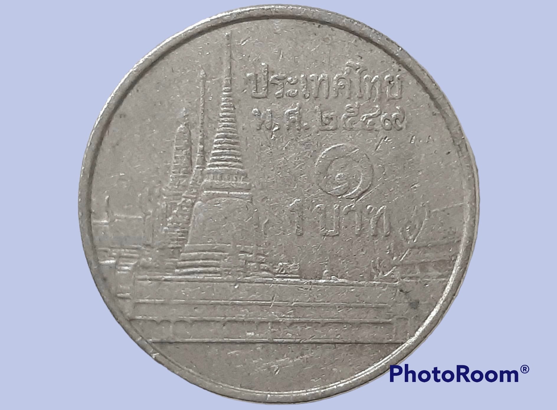 เหรียญ เงินหมุนเวียน รัชกาลที่ 9 1 Baht RAMA 9 2006