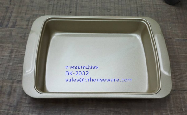 ถาดอบเทปล่อนทรงลึก 008-BK-2032