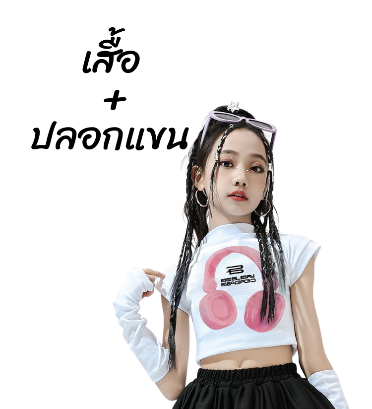 พร้อมส่ง ชุดเต้นเด็ก เสื้อหูฟัง พร้อมปลอกแขน /กระโปรงอัดพลีท