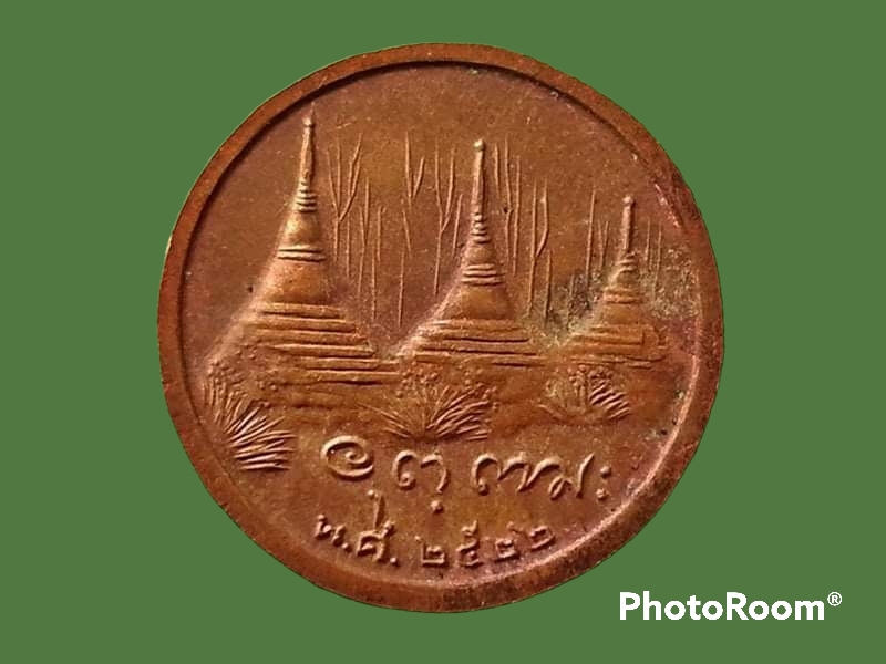 เหรียญหลวงพ่ออุตตมะ วัดวังก์วิเวการาม จ.กาญจนบุรี