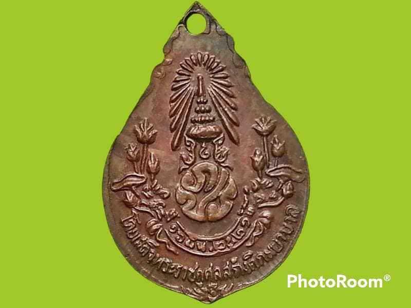 เหรียญ หลวงปู่แหวน วัดดอยแม่ปั๋ง จ.เชียงใหม่ หลัง ภปร. โดยเสด็จพระราชกุศลสร้างตึกพยาบาล ปี 2521 พิมพ์เล็ก