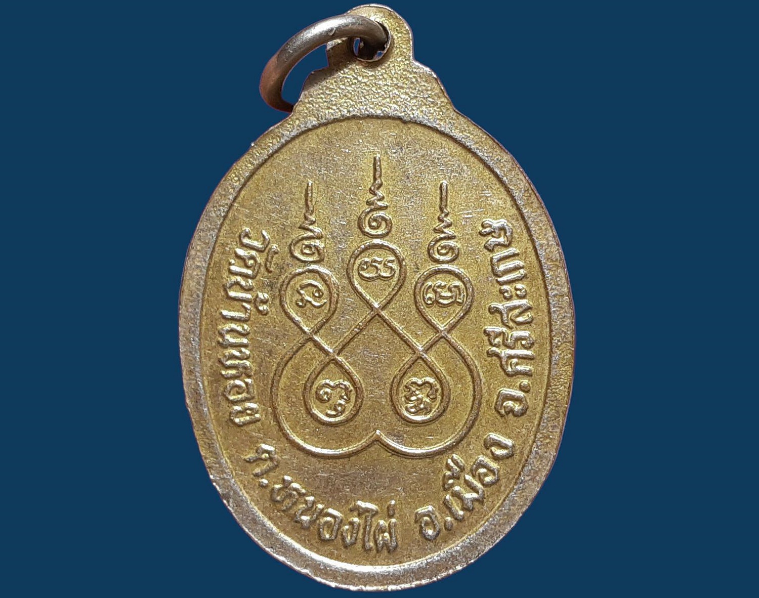 เหรียญ หลวงปู่ภู วัดบ้านหอย จ.ศรีสะเกษ