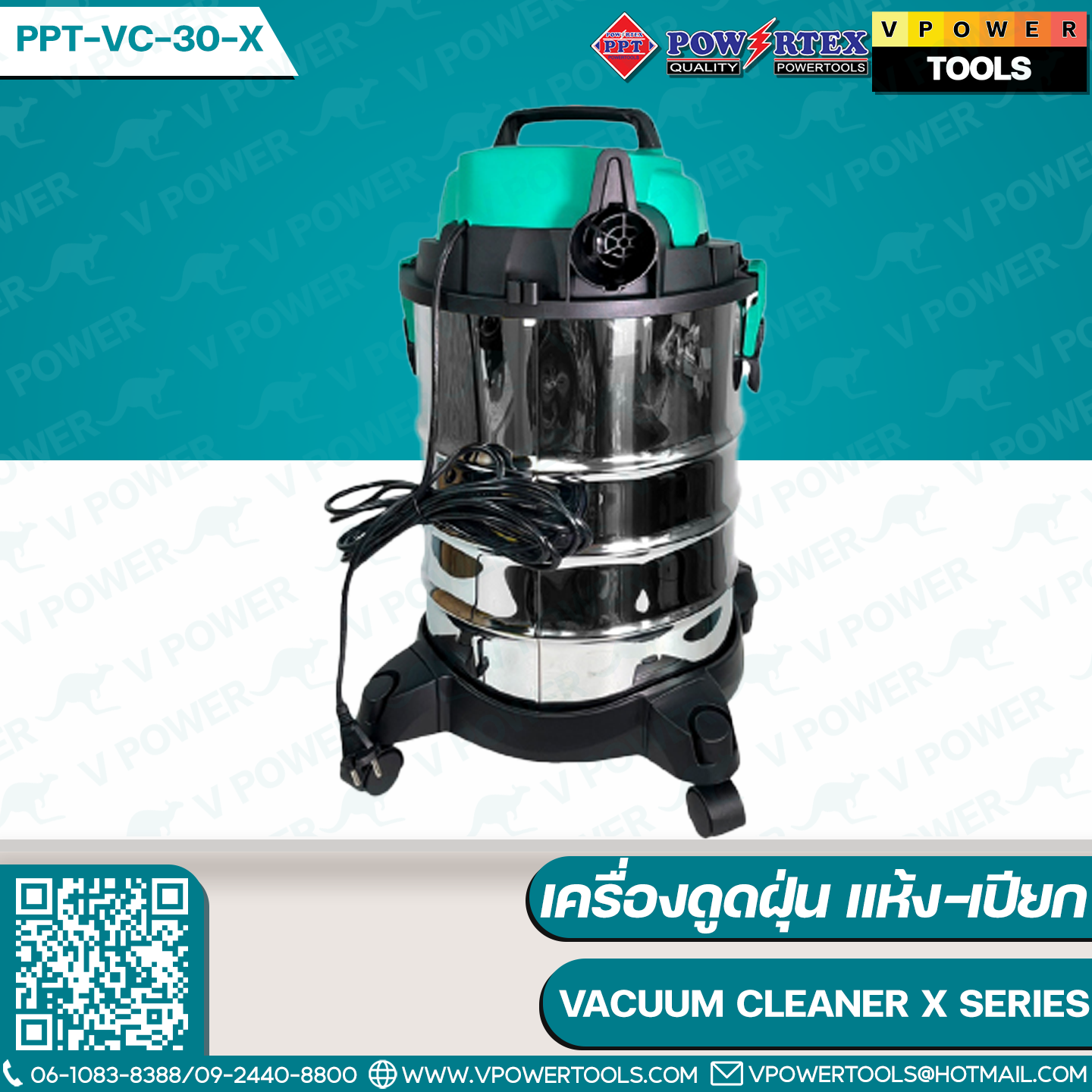 POWERTEX เครื่องดูดฝุ่นแห้ง-เปียก สามารถเป่าได้ ⬇️⤵️สินค้ามีตัวเลือก