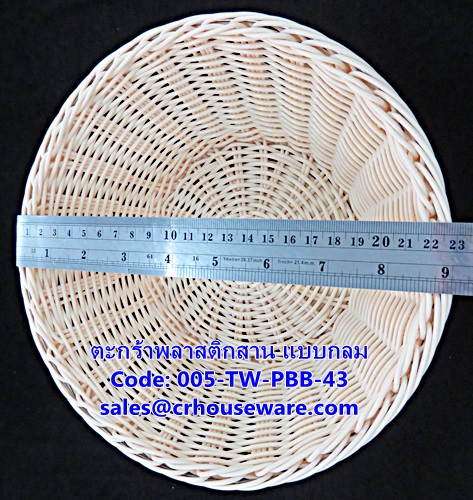 ตะกร้าพลาสติกสาน แบบกลม รหัสสินค้า 005-TW-PBB-43