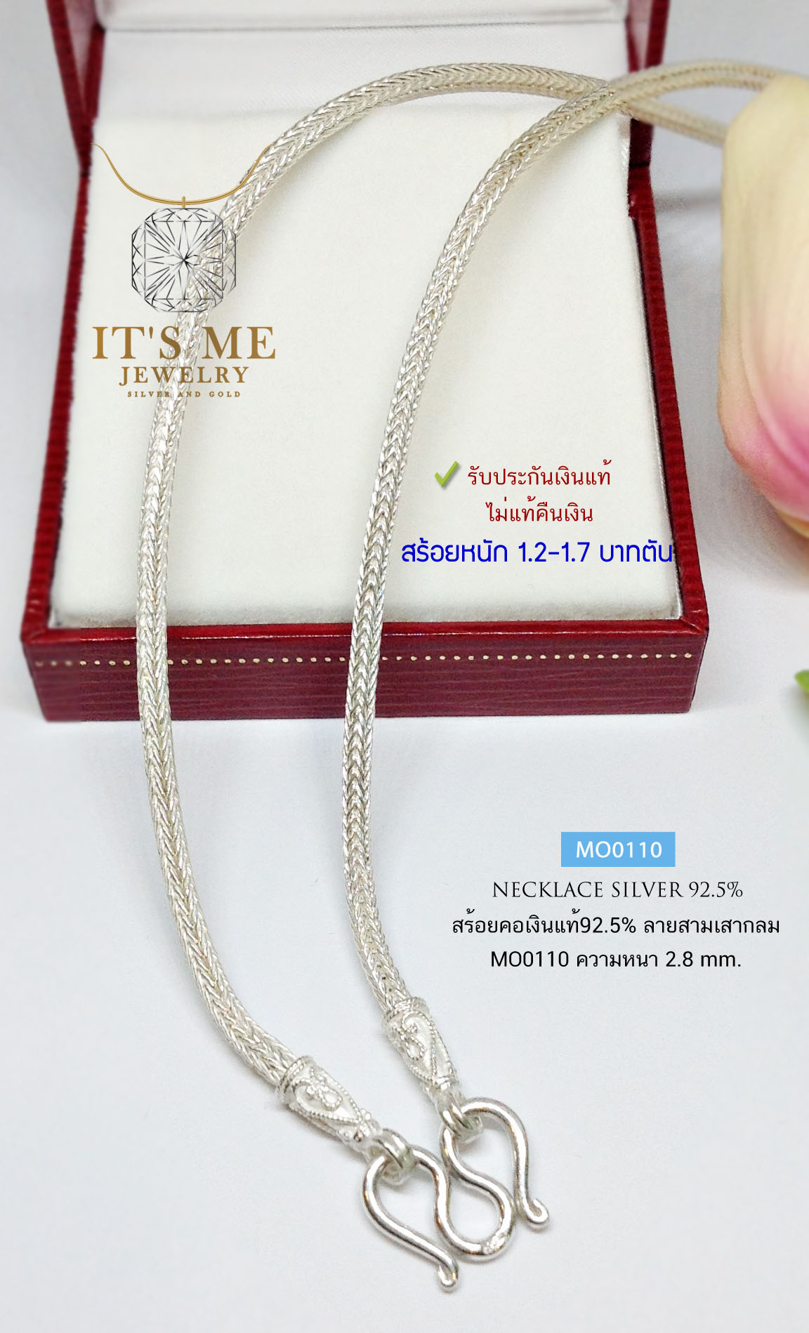 สร้อยคอเงินแท้92.5% ห้อยพระ 1 องค์ ลายสามเสากลม ขนาดประมาณทอง 1.2-1.7 บาทตัน(เนื้อเงินแท้)