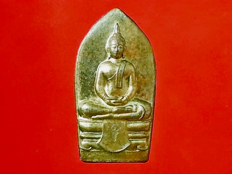 เหรียญใบมะขาม หลวงพ่อโสธร วัดโสธรวรารามวรวิหาร จ.ฉะเชิงเทรา ปี 2551