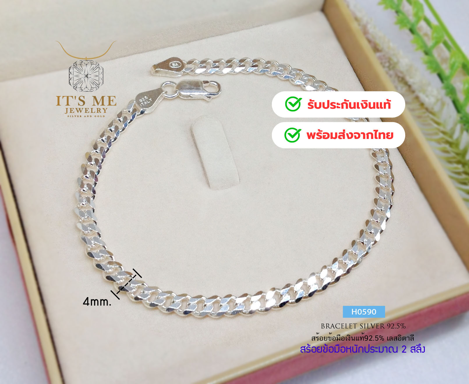 สร้อยข้อมือเงินแท้92.5% ลายเลสอิตาลี เส้นเล็กใส่ได้ทั้งหญิงและชาย(สร้อยอิตาลี)