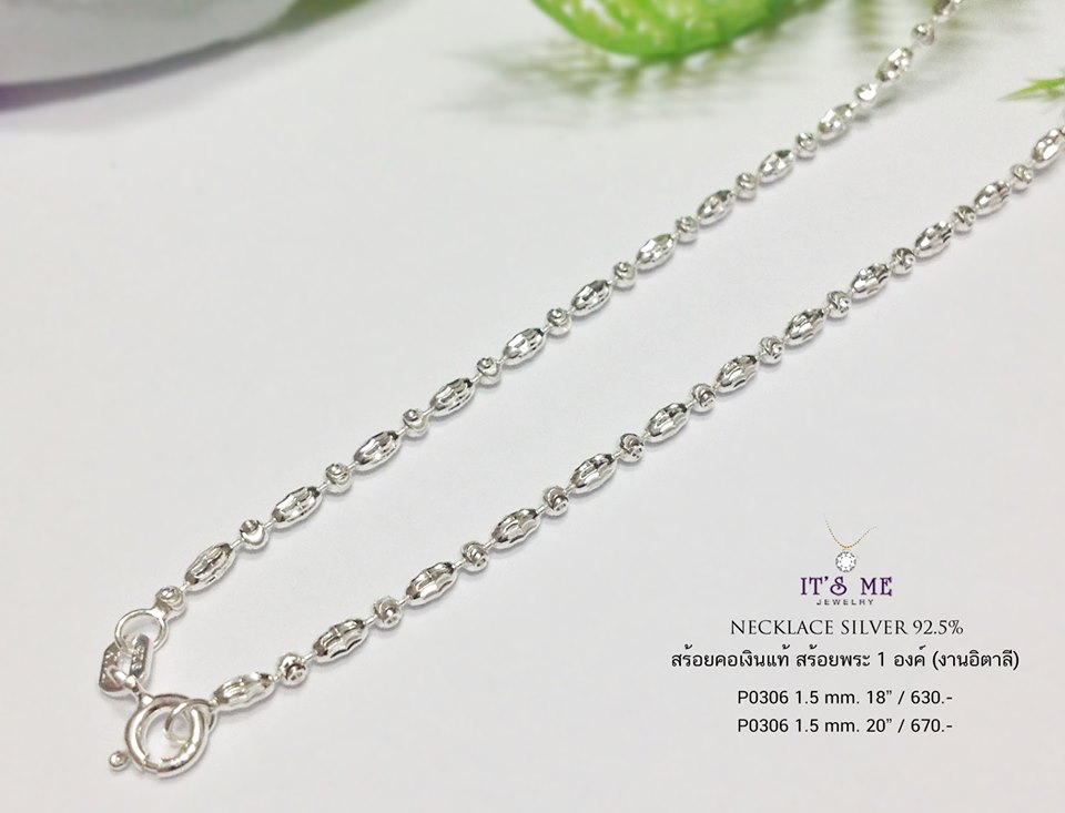 สร้อยคอเงินแท้ ลายรีตัดลายสลับบอลตัดลาย (สร้อยงานอิตาลี) สร้อยห้อยพระขนาดกลางๆ ได้ค่ะ