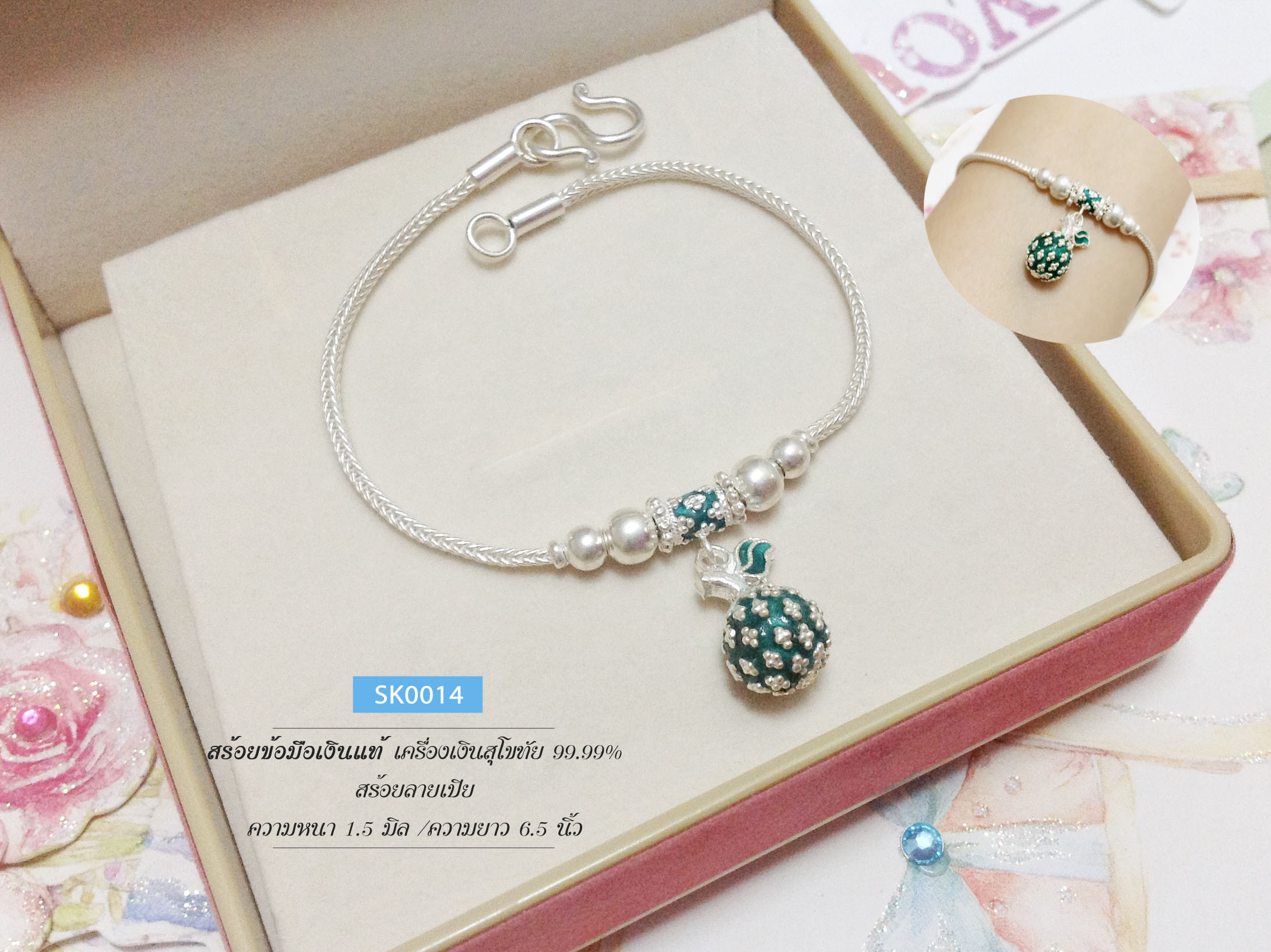 สร้อยข้อมือเงินแท้99.9% งานสุโขทัย สร้อยลายเปีย ห้อยรูปแอปเปิ้ลลงยาสีเขียว
