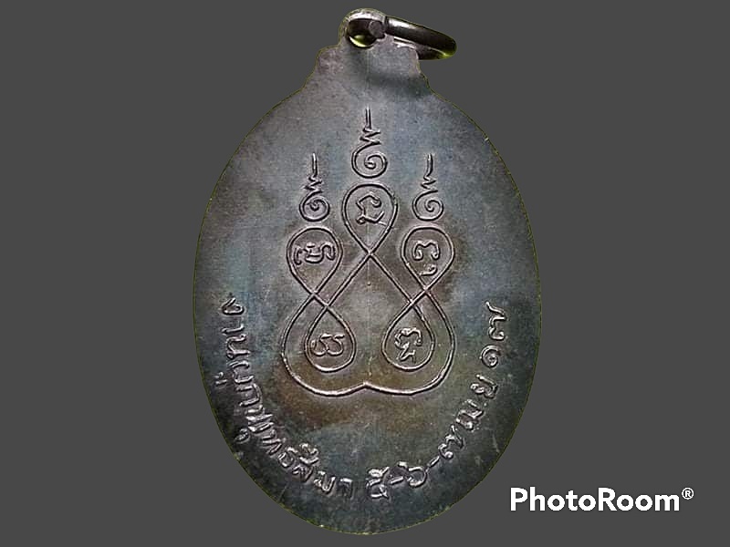 เหรียญพระครูวิจิตรชัยคุณ วัดดอนผง จ.ยโสธร