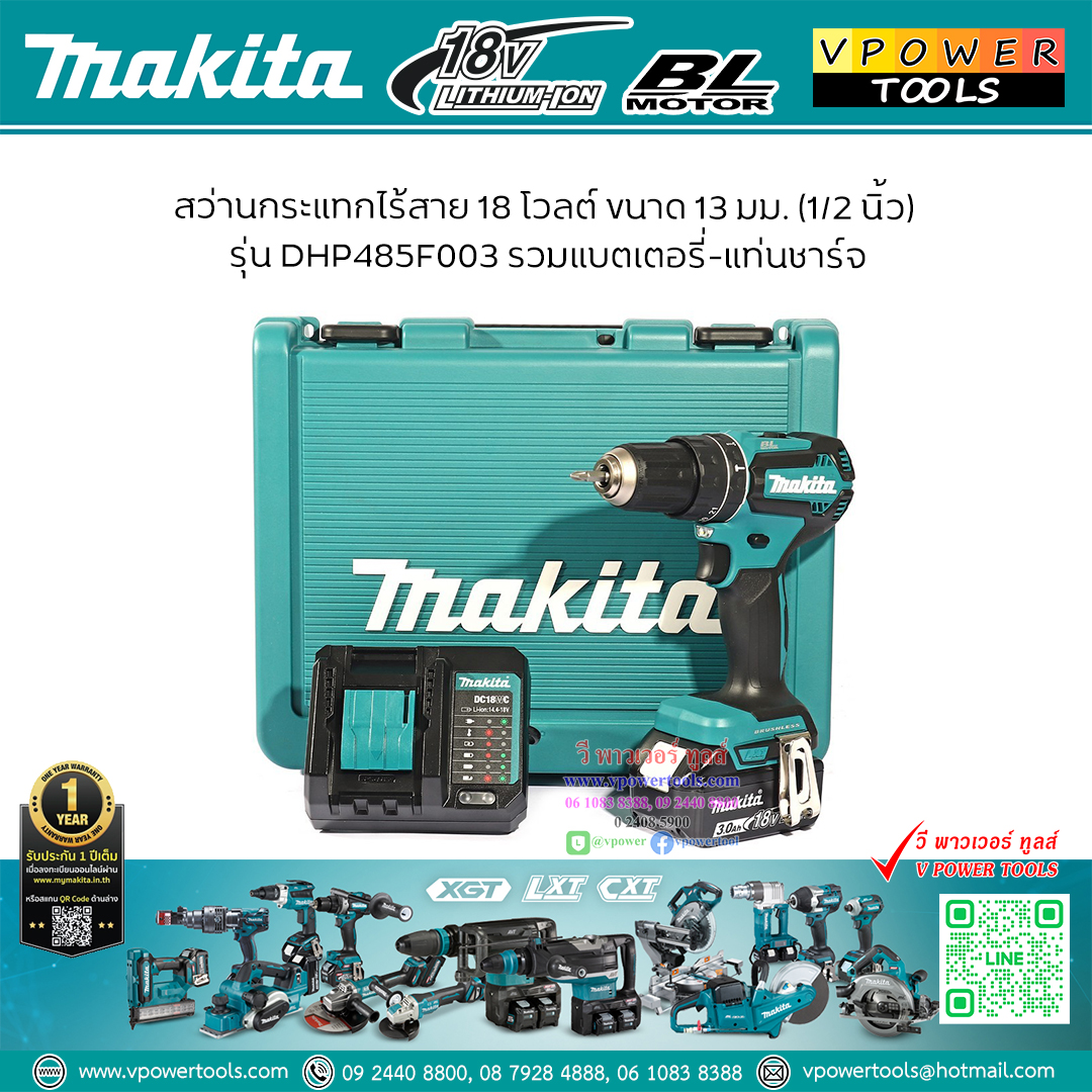 Makita DHP485F003 สว่านกระแทกไร้สาย 1/2นิ้ว 18 โวลต์ แบต 3Ah.x1 แรงบิด 50 N.m. BL Motor (ครบชุด)