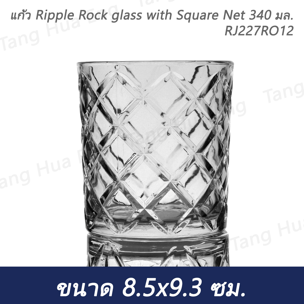 แก้ว Ripple Rock glass with Square Net 340 มล. RJ227RO12 (1กล่อง6ใบ)