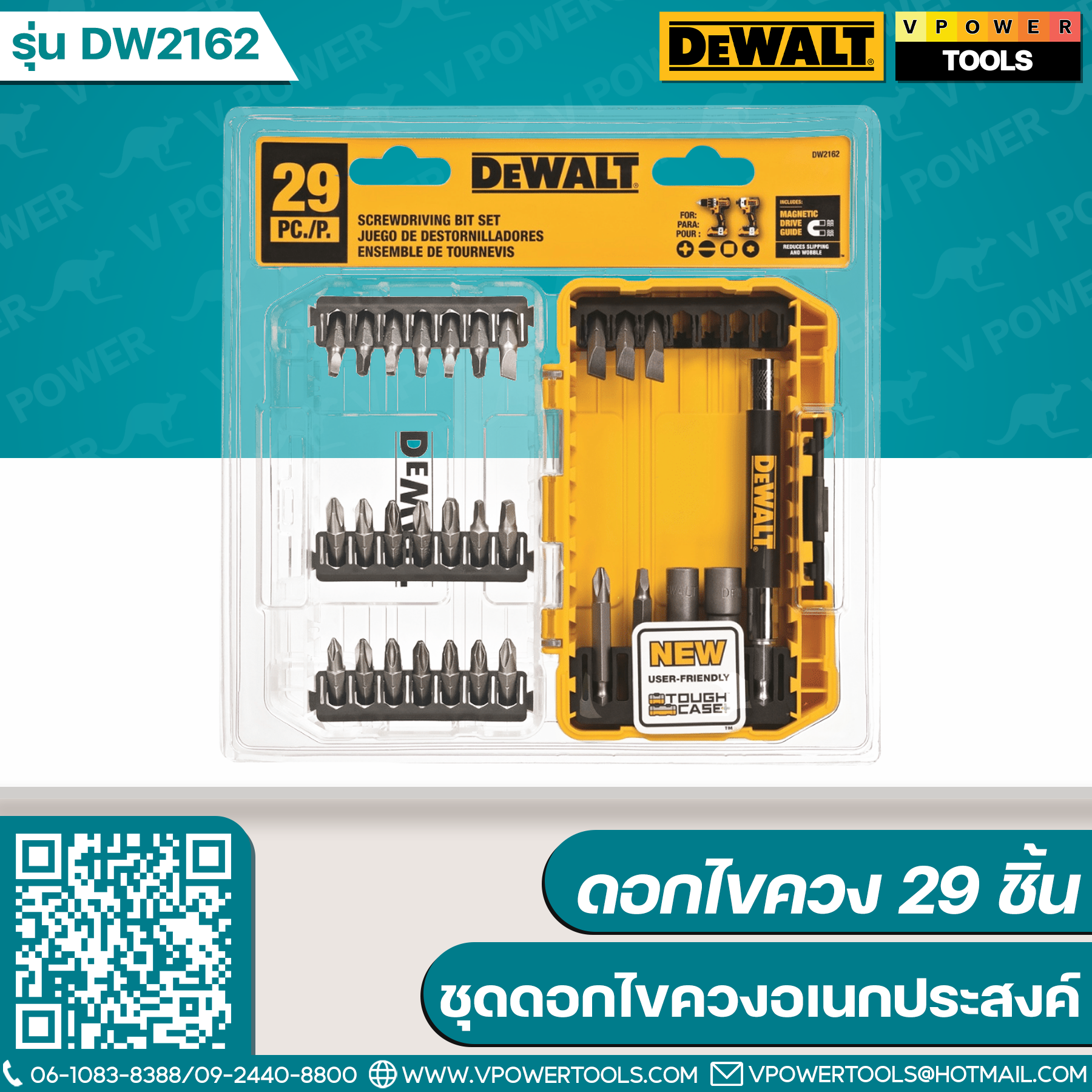 DeWALT ดอกไขควง 29 ชิ้น *แท้ รุ่น DW2162