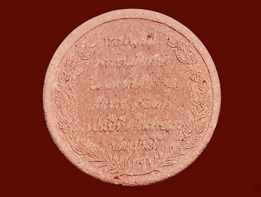 เหรียญเนื้อดิน พระเจ้ากรุงสยามที่ ๕ การเฉลิมพระชนมพรรษา จุลศักราช ๑๖๓๑ เป็นปีที่ ๓ในราชการปัจจุบัน