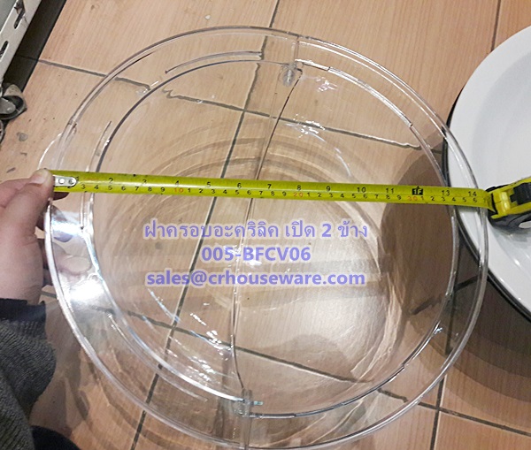 ฝาครอบอะคริลิค เปิดได้ 2 ข้าง Code : 005-BFCV06