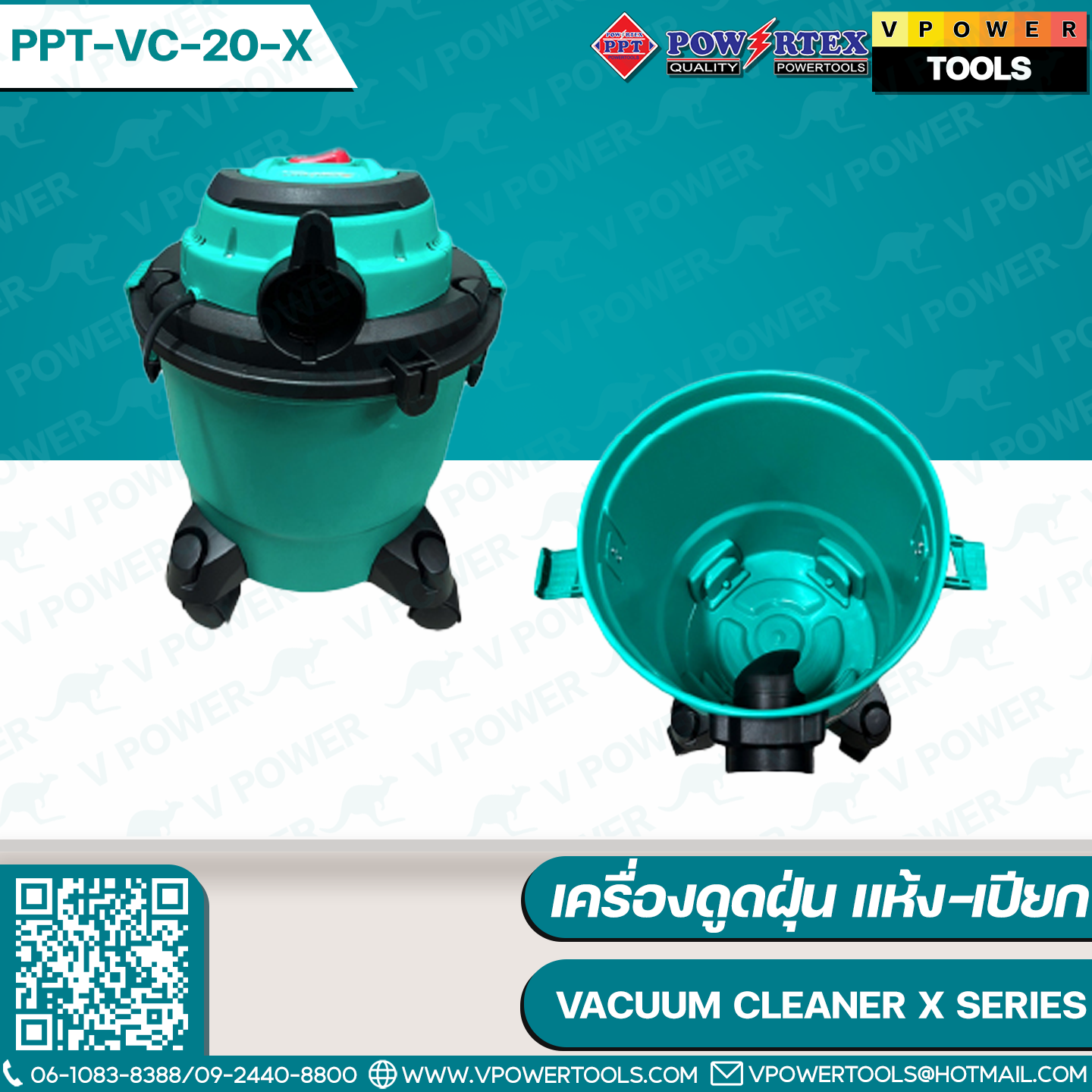 POWERTEX เครื่องดูดฝุ่นแห้ง-เปียก สามารถเป่าได้ ⬇️⤵️สินค้ามีตัวเลือก