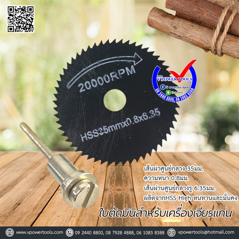 ใบตัดมินิสำหรับเครื่องเจียรแกน ⬇️⤵️สินค้ามีตัวเลือก