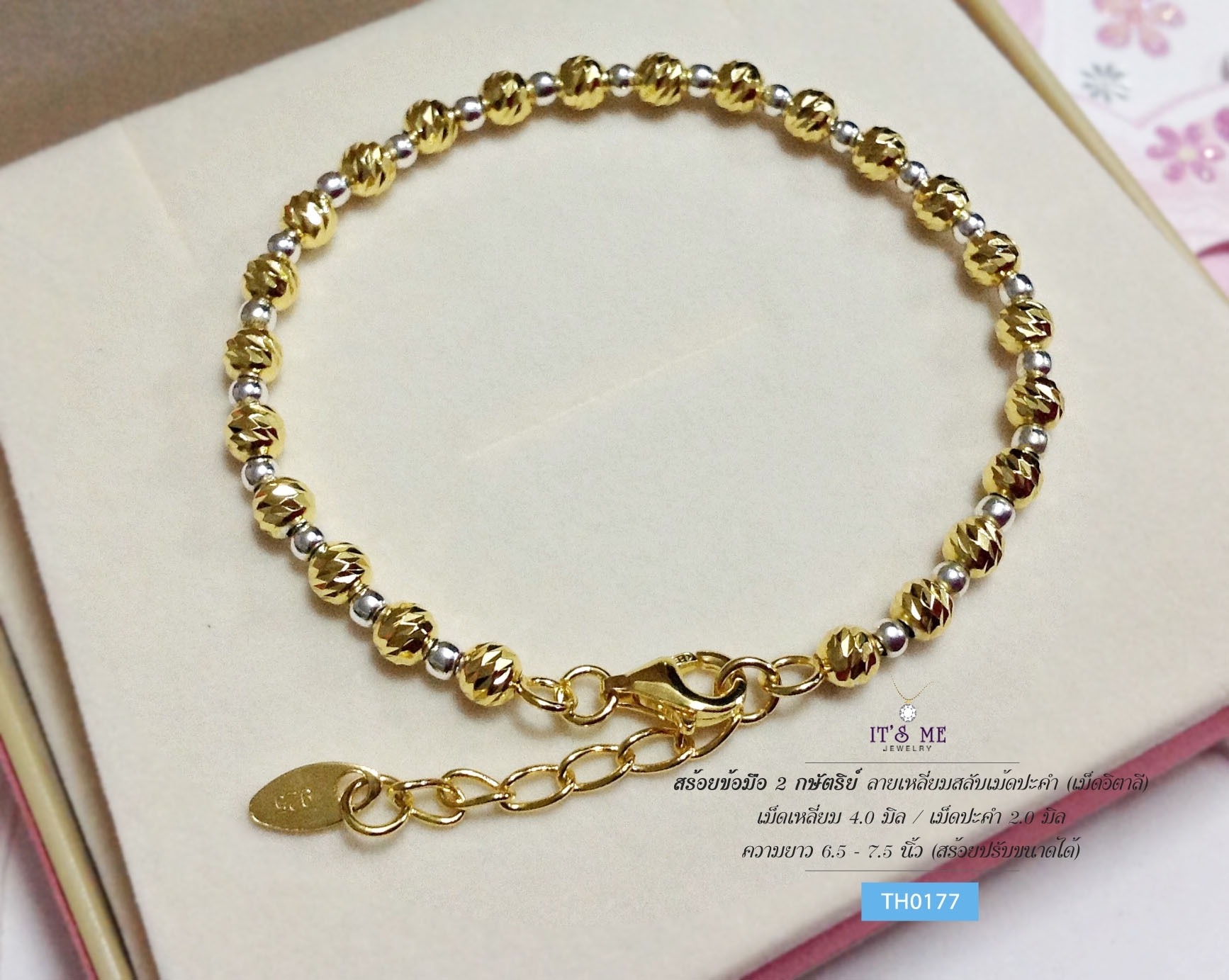 สร้อยข้อมือเงินแท้ 2 กษัตริย์ ลายเหลี่ยมสลับเม็ดปะคำ (เม็ดเงินอิตาลี)