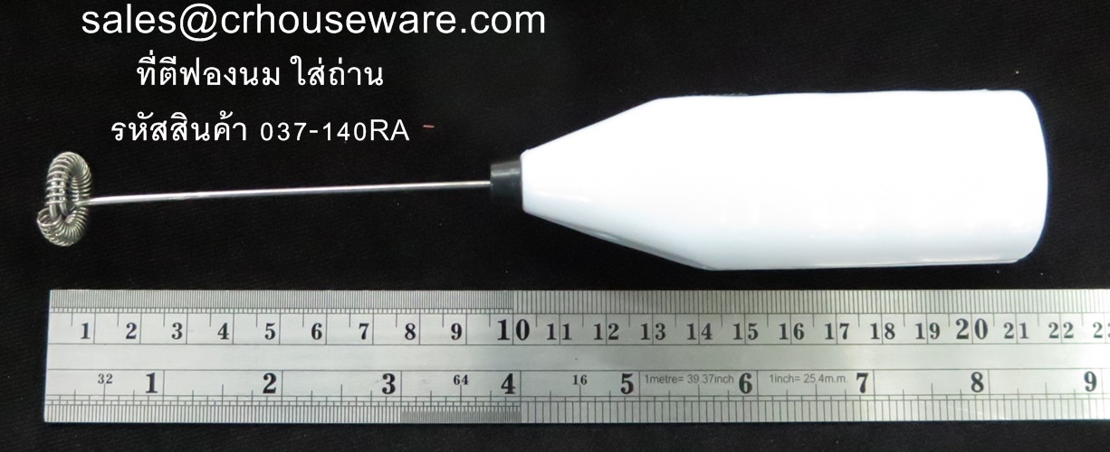 ที่ตีฟองนม แบบใส่ถ่าน รหัสสินค้า 037-140RA