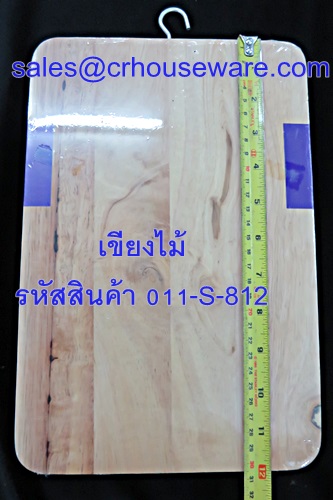 เขียงไม้ ขนาด 8*12 นิ้ว รหัสสินค้า 011-S-812