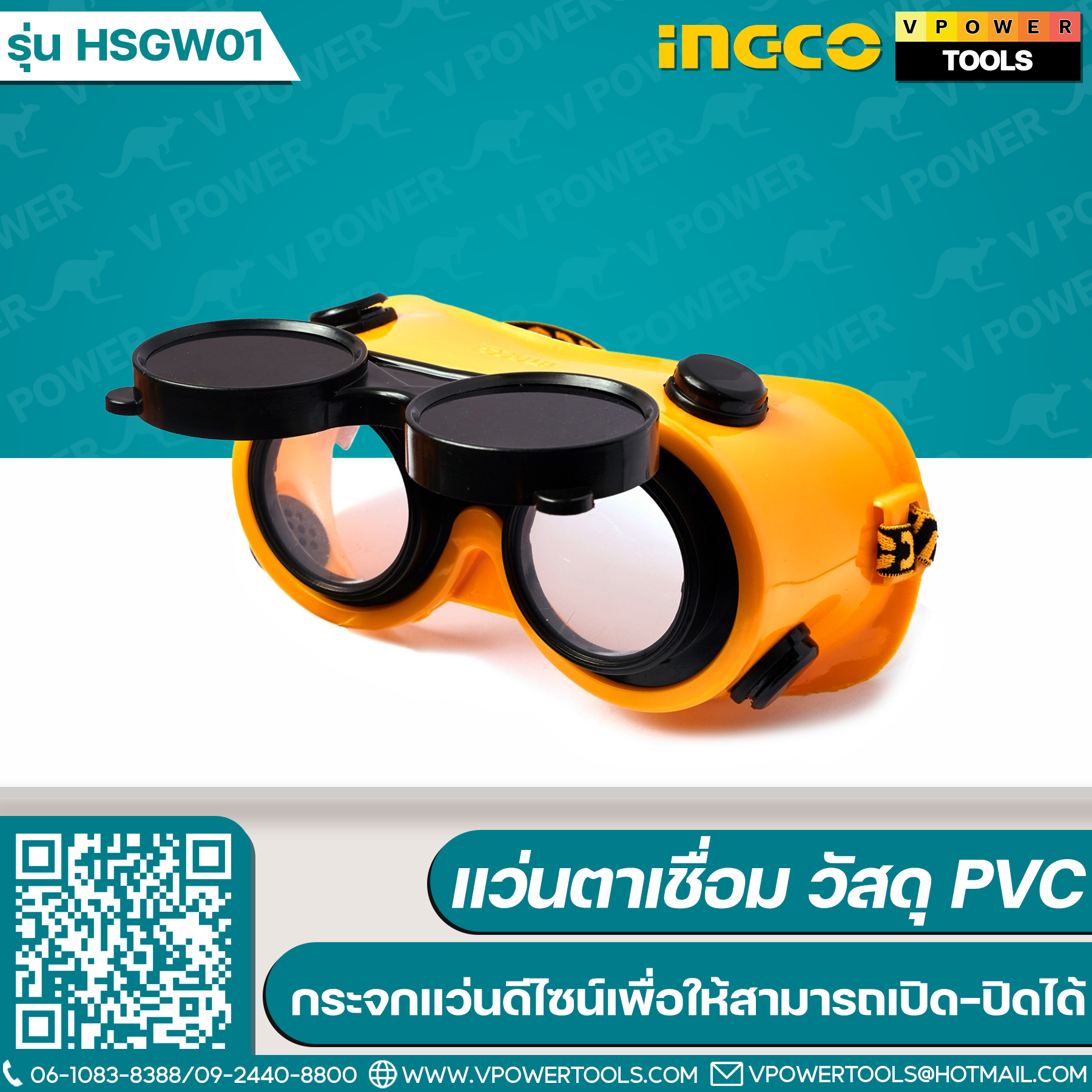 INGCO แว่นตาเชื่อม วัสดุ PVC รุ่น HSGW01