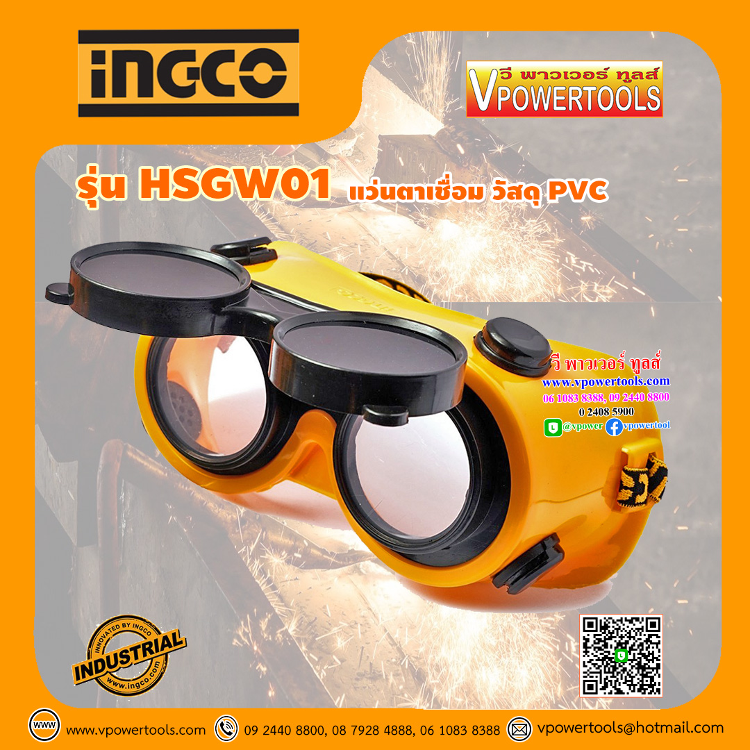 INGCO แว่นตาเชื่อม วัสดุ PVC รุ่น HSGW01