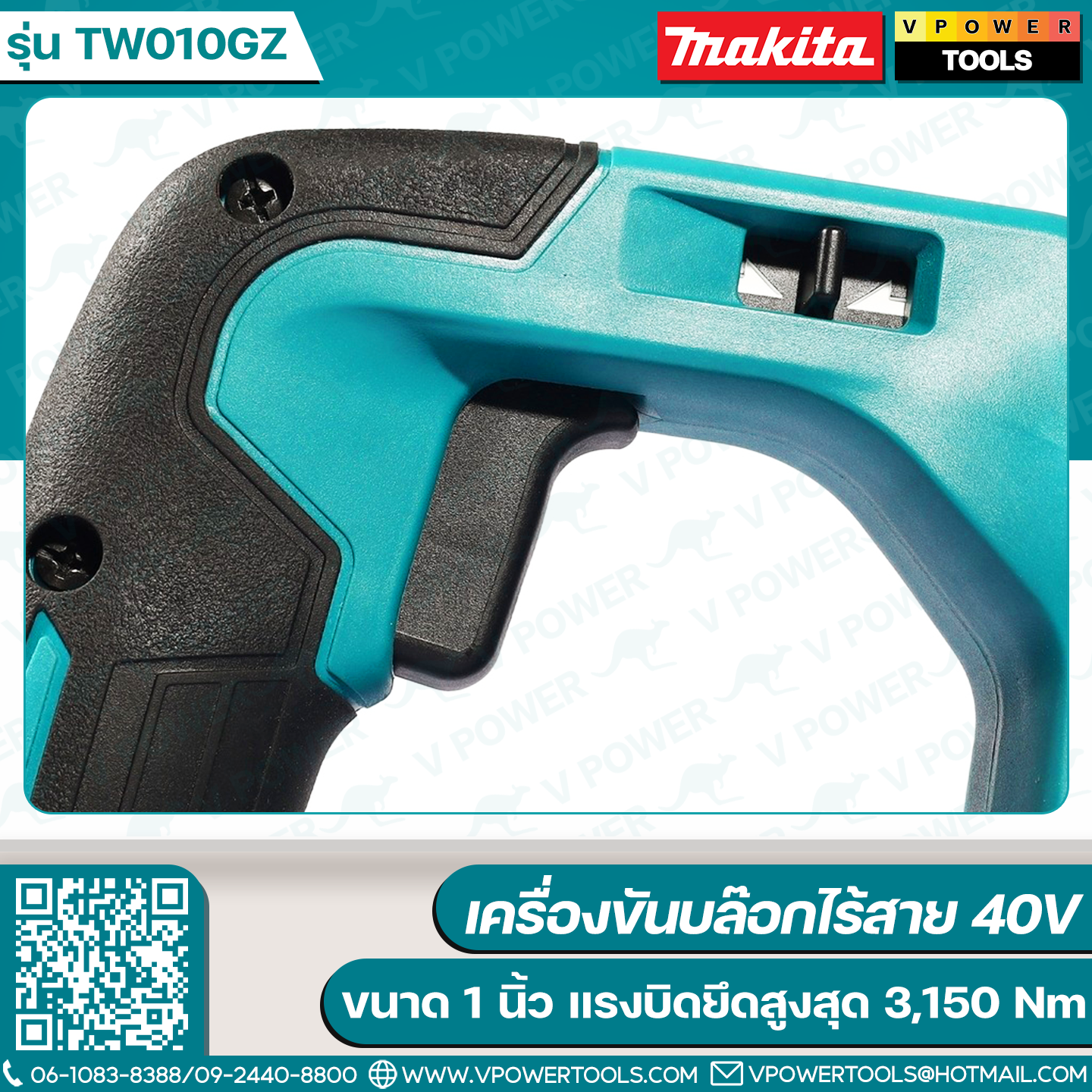 Makita TW010GZ เครื่องขันบล็อกไร้สาย 40V ขนาด 1" แรงบิดสูงสุด 3,150 Nm. (สินค้ามีตัวเลือก)