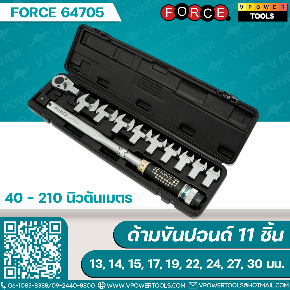 Force ด้ามขันปอนด์ ประแจวัดแรงบิด ประแจปอนด์ ⬇️⤵️สินค้ามีตัวเลือก