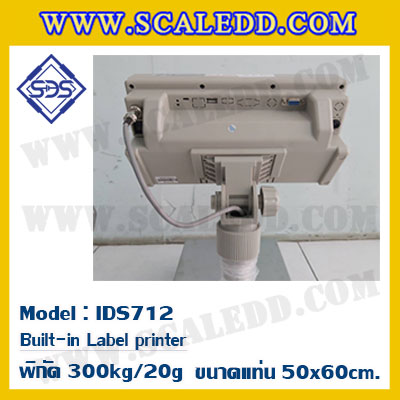 เครื่องชั่งตั้งพื้นพร้อมปริ้นสติ๊กเกอร์ในตัว พิกัด 300kg ค่าละเอียด 20g ขนาดแท่น 50x60cm. ยี่ห้อ SDS รุ่น IDS712-Label
