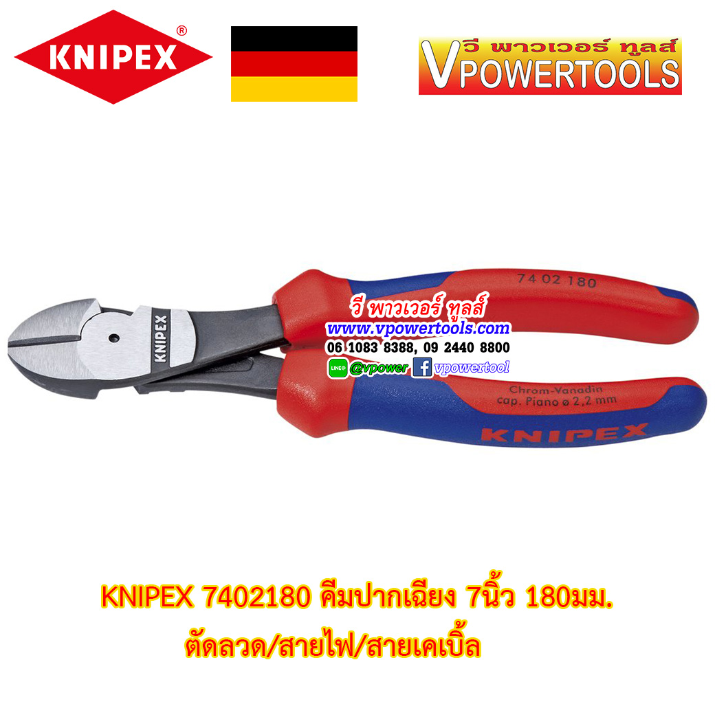 KNIPEX 7402180 คีมปากเฉียง 7นิ้ว 180มม. ตัดลวด/สายไฟ/สายเคเบิ้ล